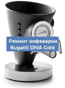 Замена мотора кофемолки на кофемашине Bugatti DIVA Gold в Белгороде